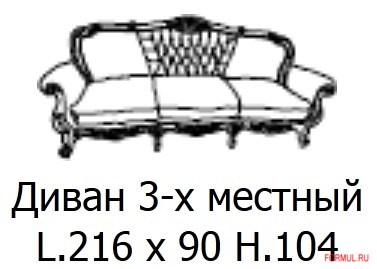 Диван Casa +39 1904